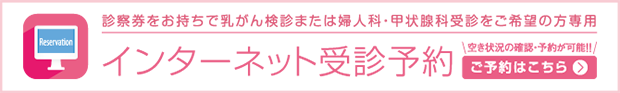Web予約