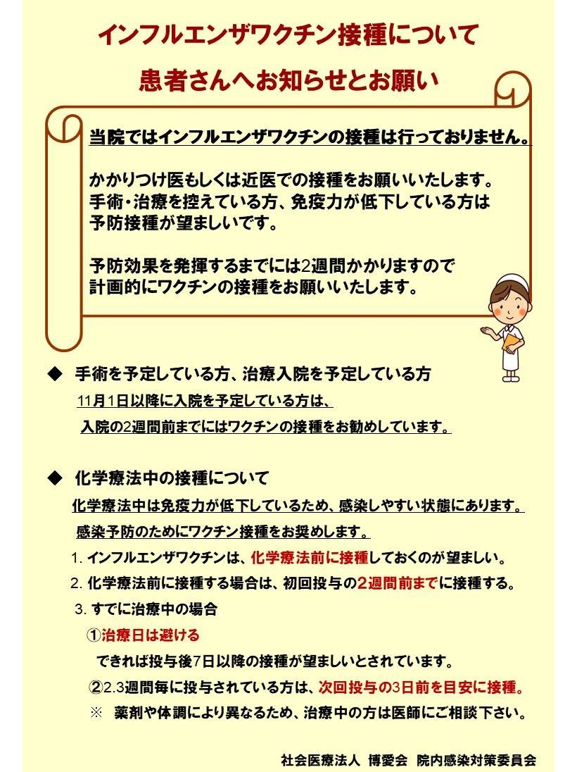 予防 不良 体調 インフル 接種 なぜ？インフルエンザの予防接種で腫れる原因！対処法・いつまで続く？