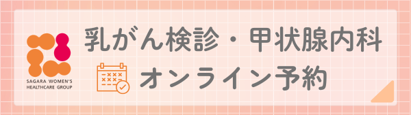 オンライン予約